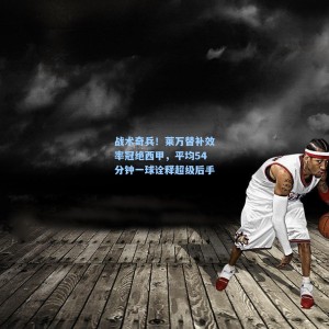 爱游戏体育-战术奇兵！莱万替补效率冠绝西甲，平均54分钟一球诠释超级后手