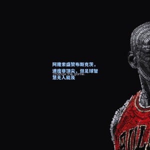 爱游戏app下载：阿隆索盛赞布斯克茨，速度非顶尖，但足球智慧无人能及