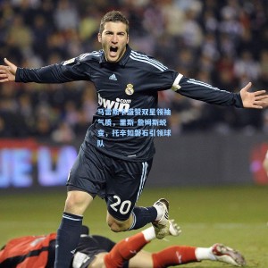 爱游戏体育：马雷斯卡盛赞双星领袖气质，里斯-詹姆斯蜕变，托辛如磐石引领球队