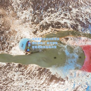 爱游戏入口|马德里竞技启动传奇步道标准修订 部分现有球星足迹或面临调整