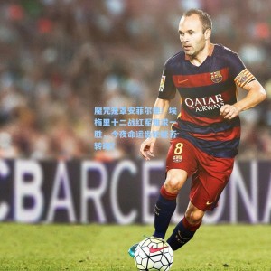 爱游戏体育-魔咒笼罩安菲尔德！埃梅里十二战红军难求一胜，今夜命运齿轮能否转动？