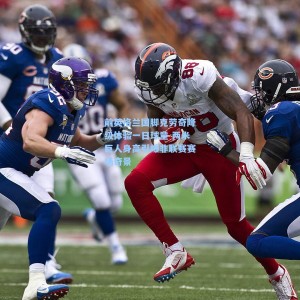 爱游戏入口|前英格兰国脚克劳奇降级体验一日球童 两米巨人身高引爆非联赛赛场奇景