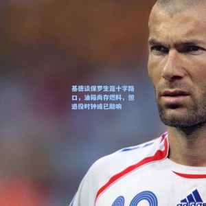 爱游戏入口_基德谈保罗生涯十字路口，油箱尚存燃料，但退役时钟或已敲响