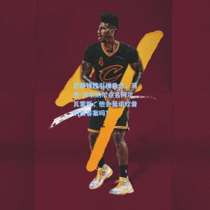 爱游戏app下载：巴萨锋线引援悬念，马克-贝尔纳尔点名阿尔瓦雷斯，他会是诺坎普的新答案吗？