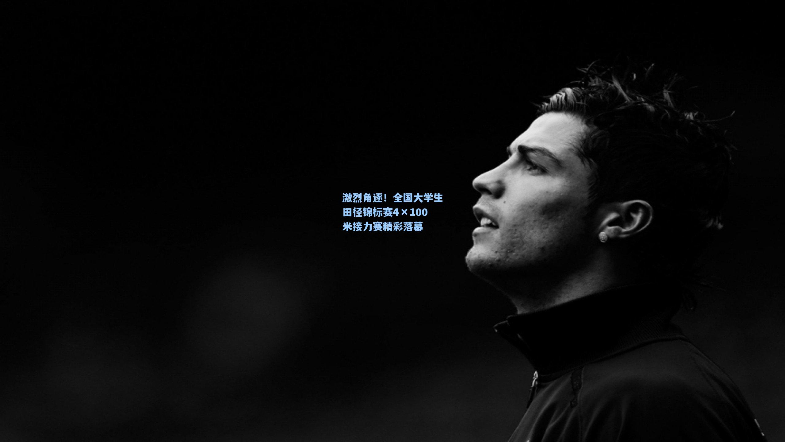 激烈角逐！全国大学生田径锦标赛4×100米接力赛精彩落幕